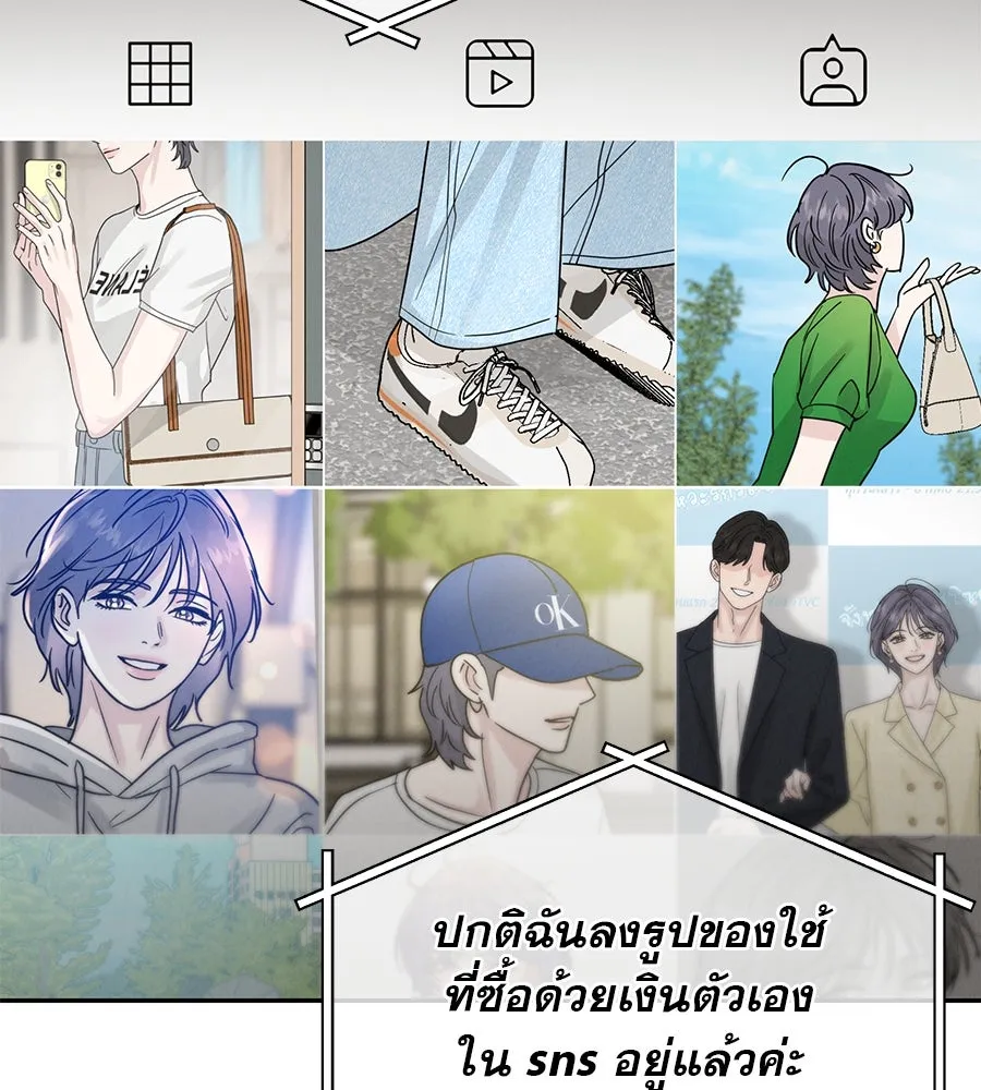รักหลอกหยอกแฟนเก่า ตอนที่ 19 รูปที่ 94