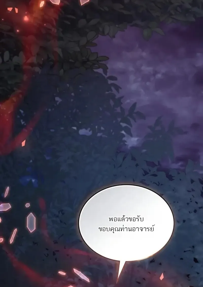 Reborn as the Enemy Prince เก_ดใหม_เป_นเจ_าชายในประเทศศ_ตร_ ตอนที่ ตอนที่ 98 รูปที่ 118