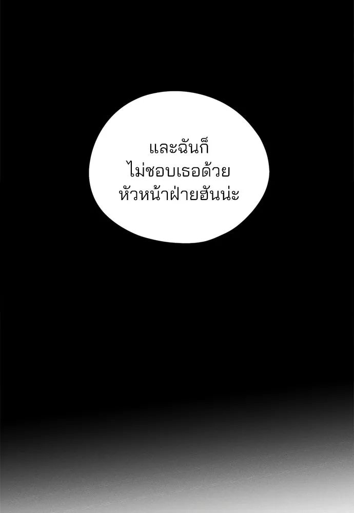 สวยเองนักเลงพอ ตอนที่ 19 รูปที่ 8