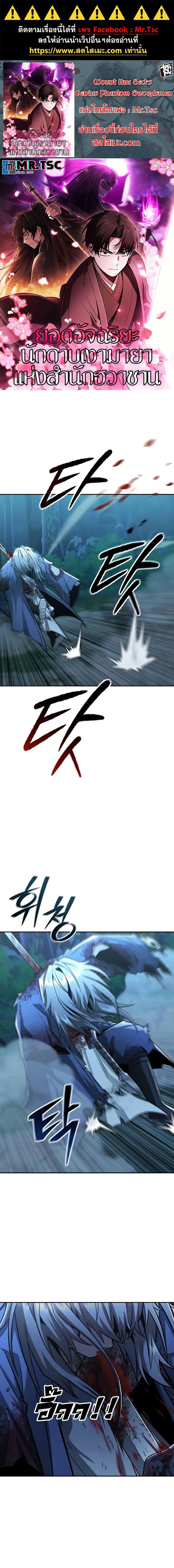 Manga-lc-com อ่านมังงะ อ่านการ์ตูน ออนไลน์ ฟรี Mount Hua Sect’s Genius Phantom Swordsman ตอนที่ 1 2 3 4 5 6 7 8 9 10 11 12 13 14 ฟรี ไม่มีโฆษณา Manga-lc - อ่าน มังงะ อ่าน การ์ตูน ออนไลน์ อ่านมังงะ ฟรี