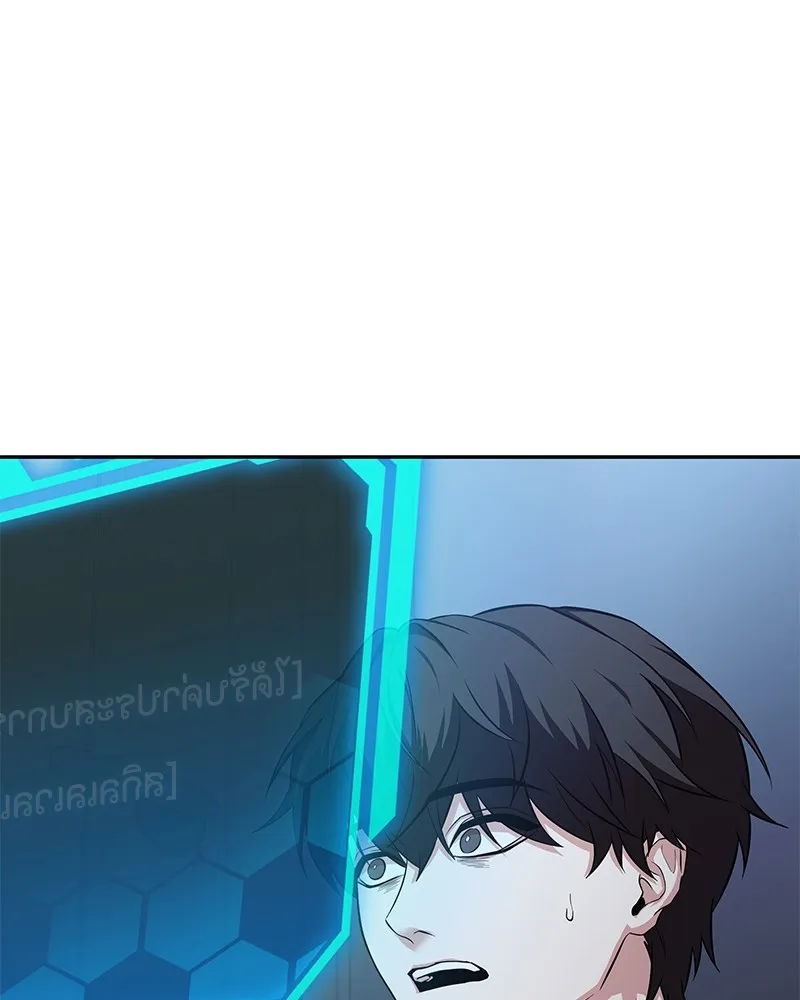 โทษที พื้นที่นี้ห้ามออก ตอนที่ 1 รูปที่ 139