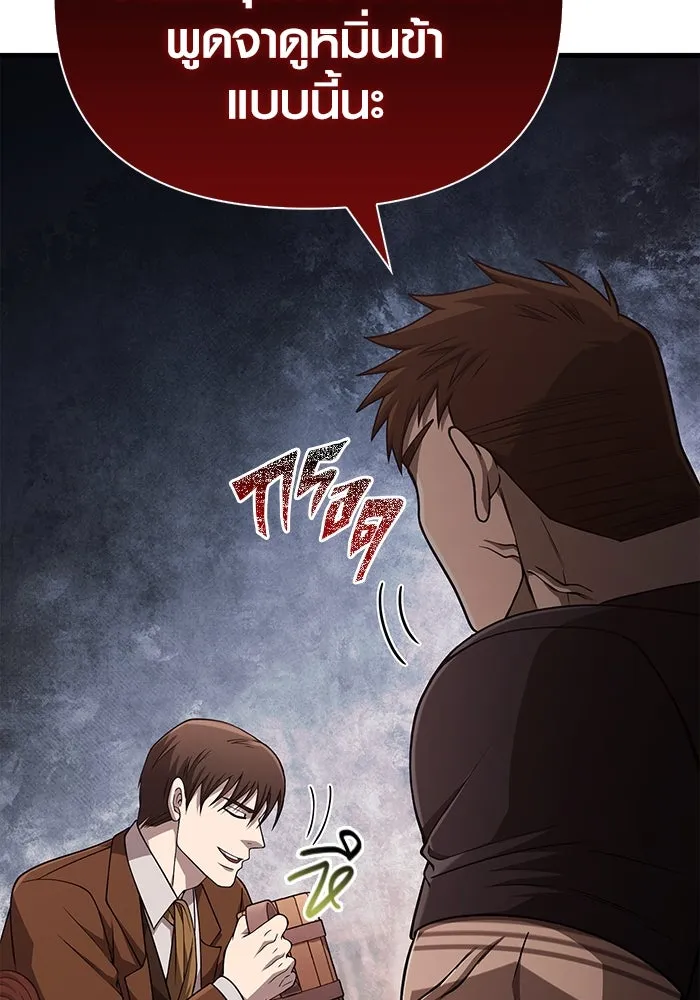 เอาชีวิตรอดในเกมฉบับคนเถื่อน ตอนที่ 100 การจากลา รูปที่ 166