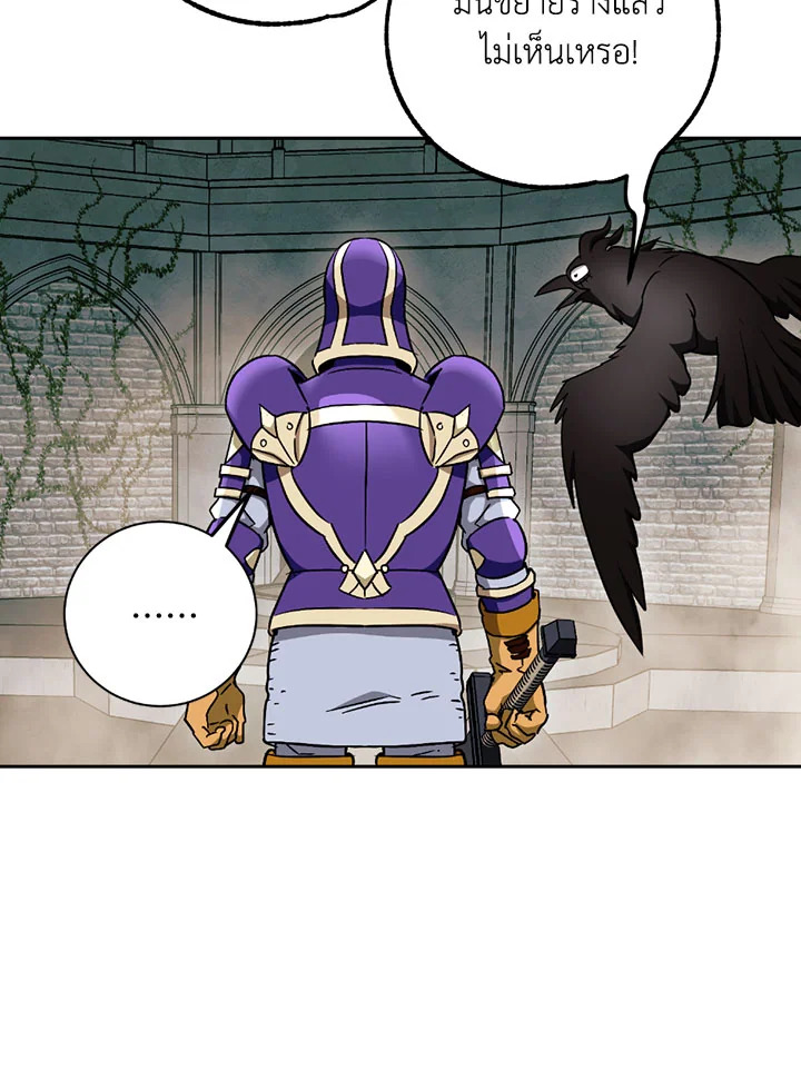 พลทหารโครงกระดูกผู้ม ตอนที่ 102 รูปที่ 54
