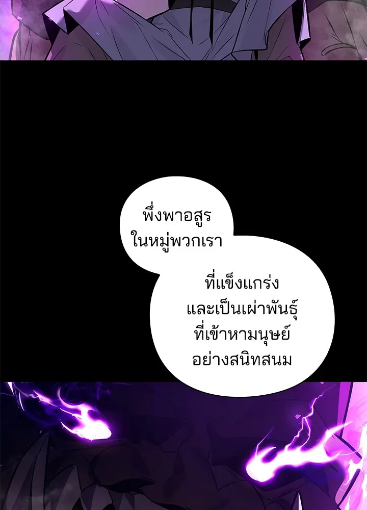 คืนแห่งโทแกบี ตอนที่ 2 รูปที่ 122