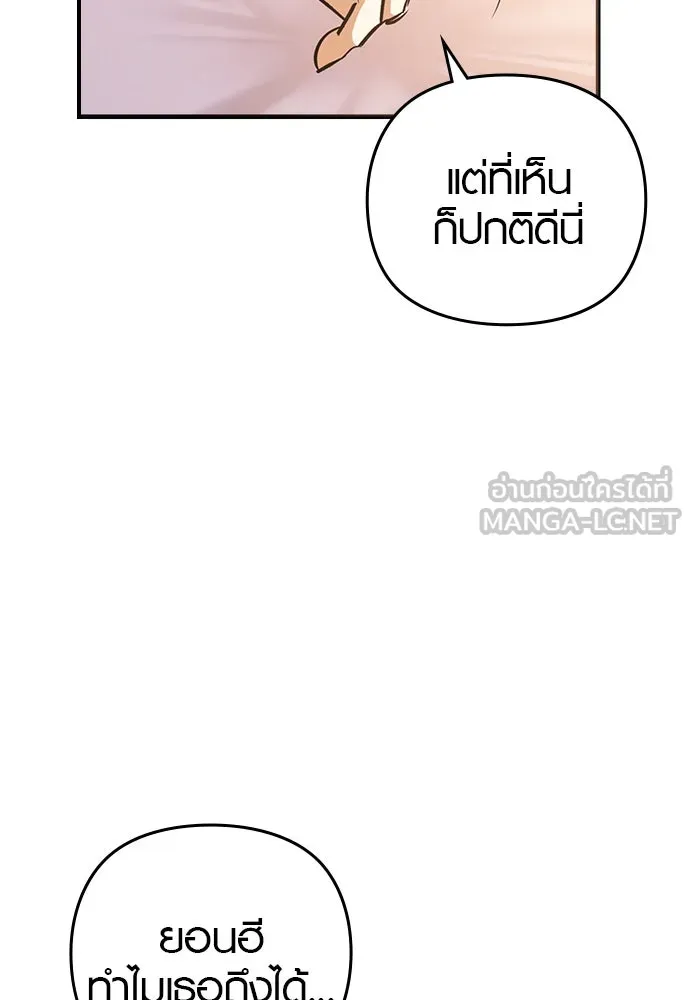 บันทึกรักลูกสาวเจ้าพ่อ ตอนที่ 10 รูปที่ 108