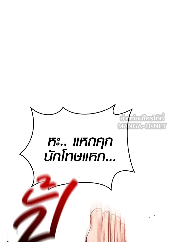 เอาชีวิตรอดในเกมฉบับคนเถื่อน ตอนที่ 32 รูปที่ 75