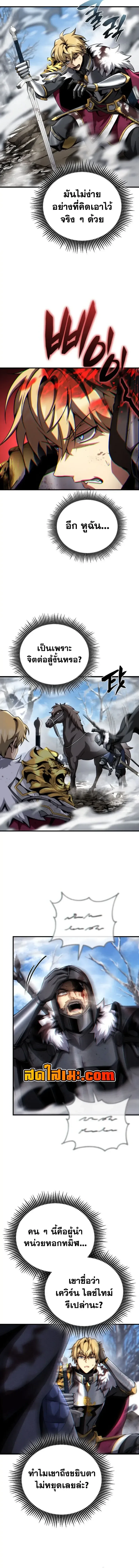 I Became The Rogue First Prince เทพดาบอย_างข_าด_นกลายเป_นองค_ชายสวะซะง_น ตอนที่ ตอนที่ 45 รูปที่ 17