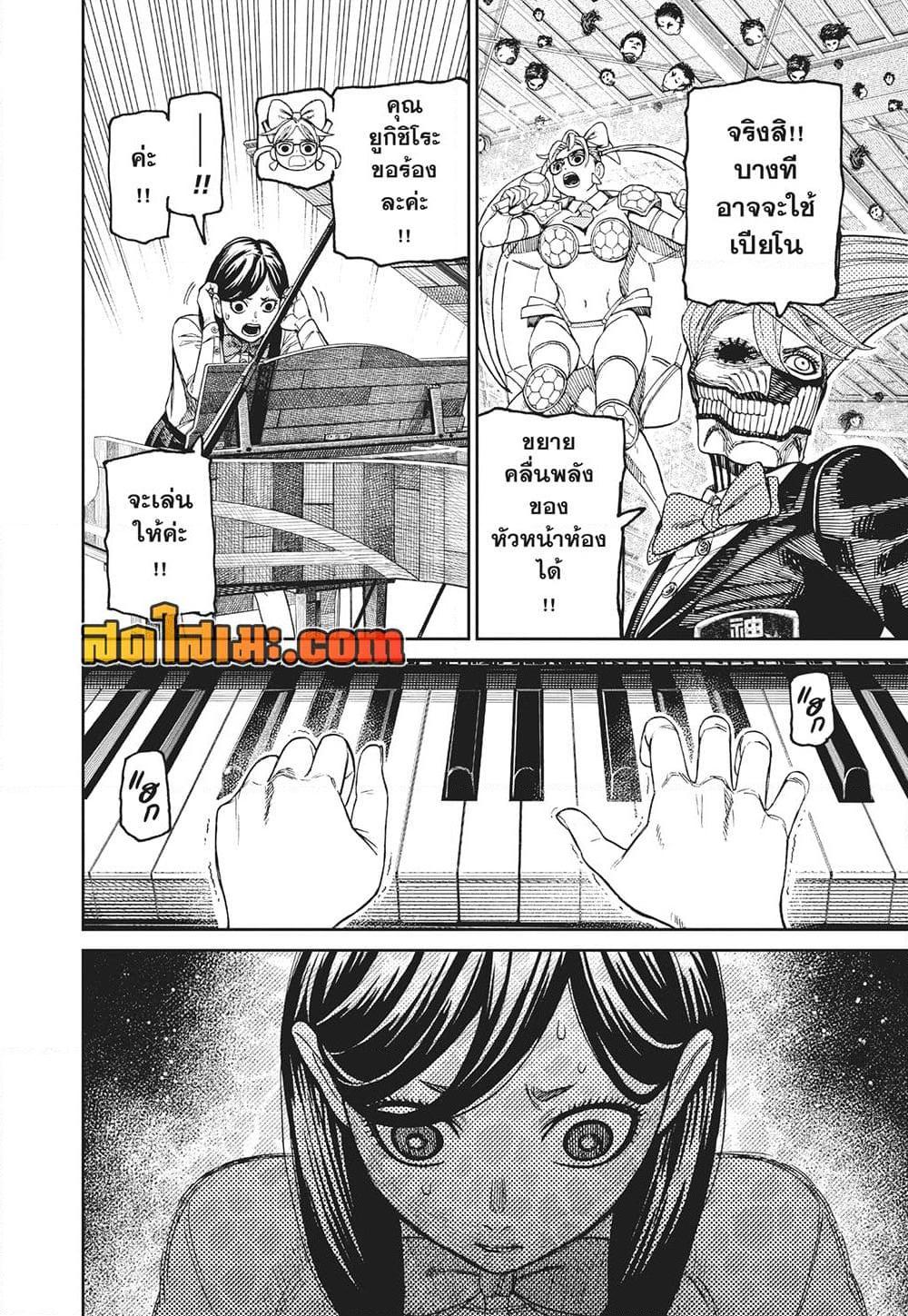 Manga-lc-com อ่านมังงะ อ่านการ์ตูน ออนไลน์ ฟรี Dandadan ตอนที่ 1 2 3 4 5 6 7 8 9 10 11 12 13 14 ฟรี ไม่มีโฆษณา Manga-lc - อ่าน มังงะ อ่าน การ์ตูน ออนไลน์ อ่านมังงะ ฟรี