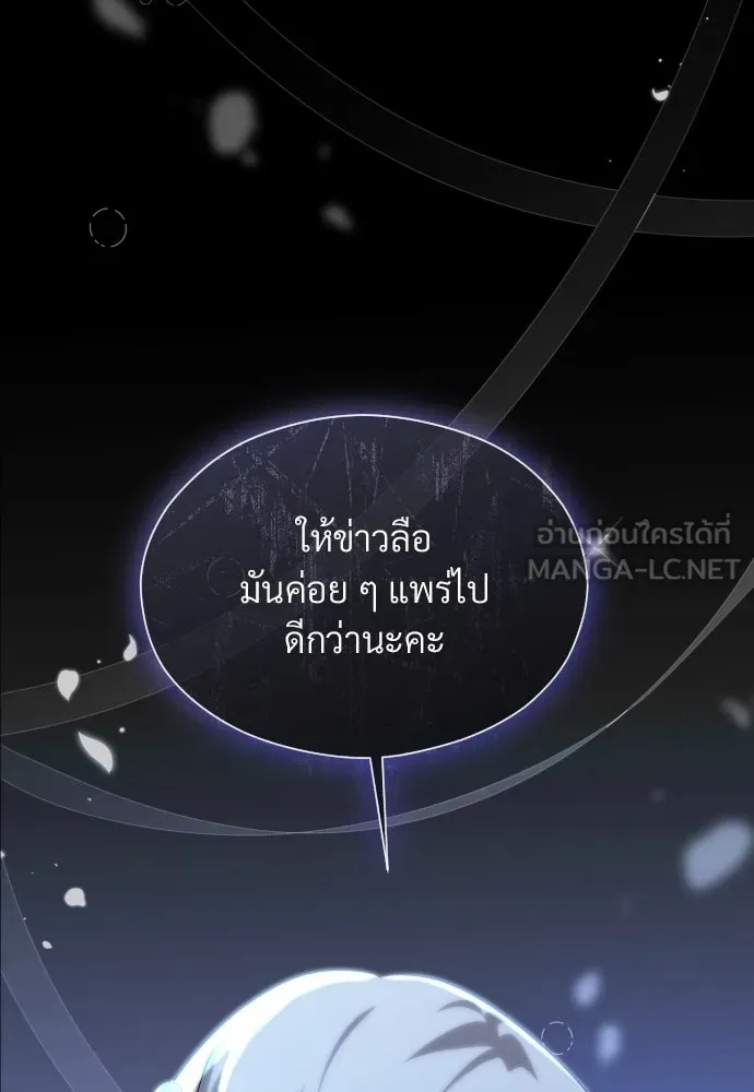 จักรพรรดิคลั่งรักที่เด็กกว่าฉันพันปี ตอนที่ 24 รูปที่ 63