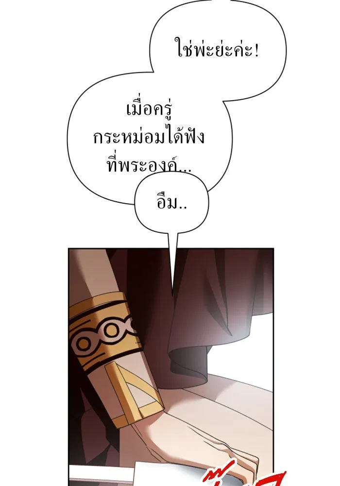 ชิงชีวิตพลิกลิขิตชะตา ตอนที่ 116. ข้าจะคว้าชัยชนะกลับมา รูปที่ 136
