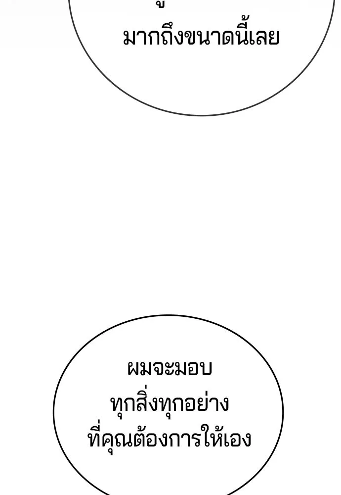 คูเซรา ตอนที่ 76 รูปที่ 98