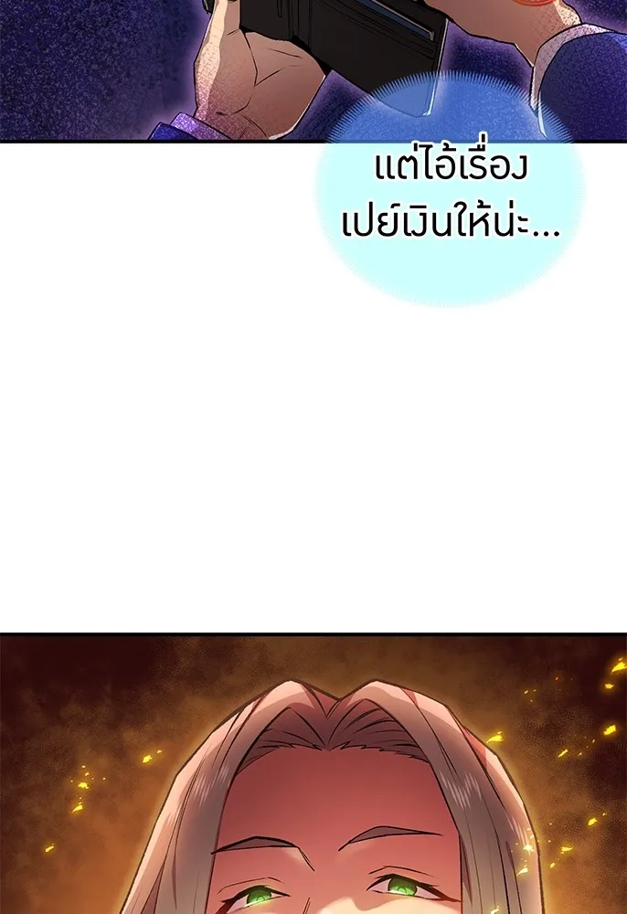 ฮันเตอร์สกิลโกง ตอนที่ 1 นักเรียนสอบตกผู้ว่างเปล่า รูปที่ 83