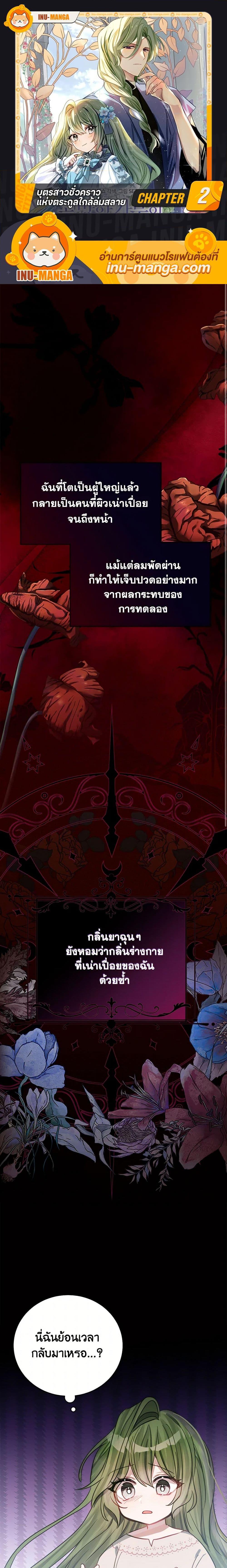 Manga-lc-com อ่านมังงะ อ่านการ์ตูน ออนไลน์ ฟรี The Doomed House’s Contract Daughter ตอนที่ 1 2 3 4 5 6 7 8 9 10 11 12 13 14 ฟรี ไม่มีโฆษณา Manga-lc - อ่าน มังงะ อ่าน การ์ตูน ออนไลน์ อ่านมังงะ ฟรี