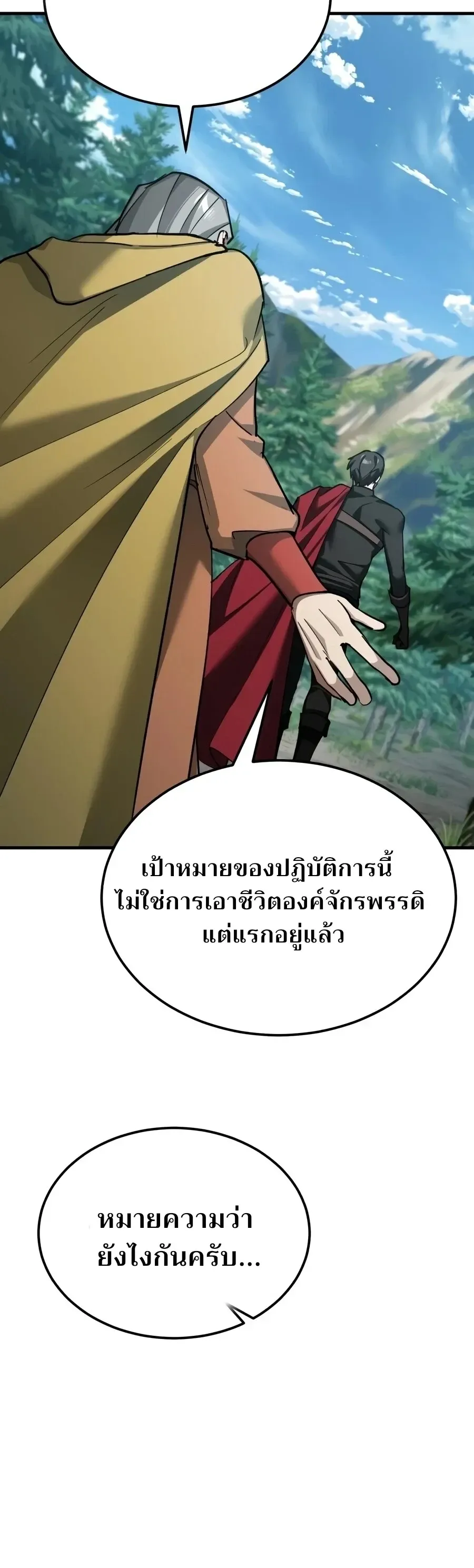 The Heavenly Demon Can_t Live a Normal Life มารสวรรค_จะม_ช_ว_ตธรรมดาไม_ได_หรอก ตอนที่ ตอนที่ 202 รูปที่ 18