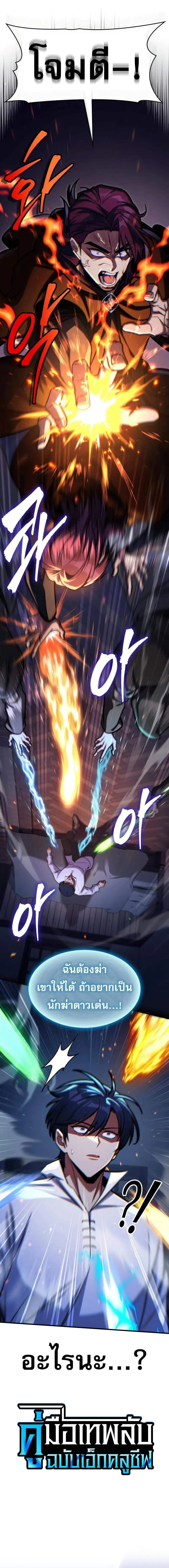 My Exclusive Tower Guide ตอนที่ ตอนที่ 68 รูปที่ 2