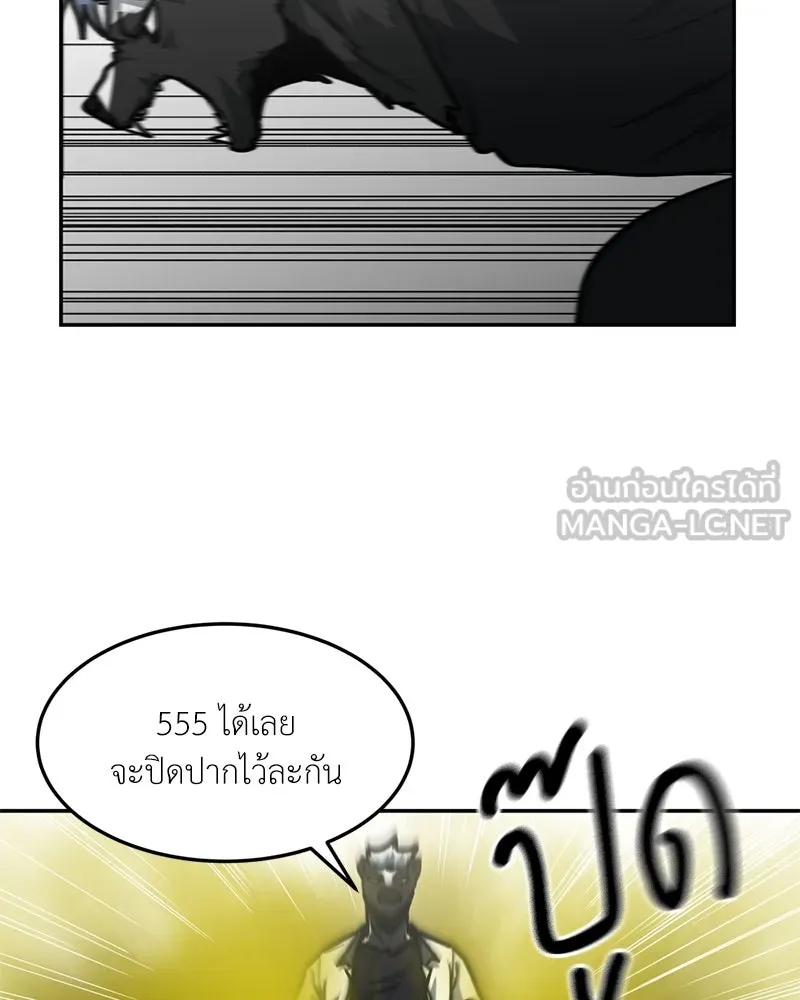 โรงเรียนสัตว์กินเนื้อ ตอนที่ 80 รูปที่ 27