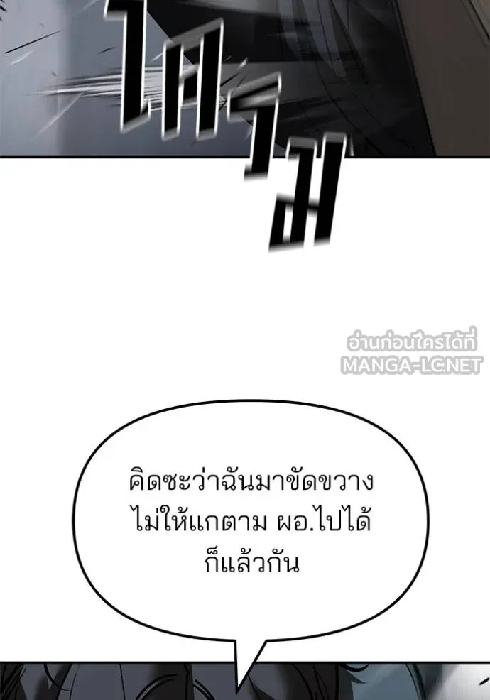 เลวฟาดเลว ตอนที่ 156 รูปที่ 56