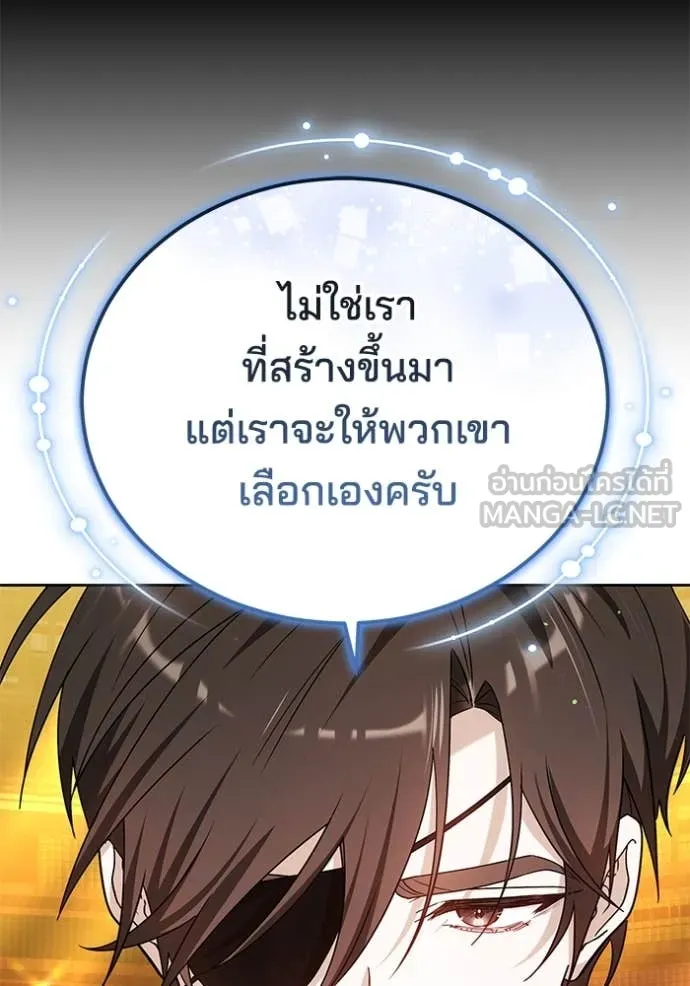 เจ้าสาวอัคนีดำ ตอนที่ 104 รูปที่ 110