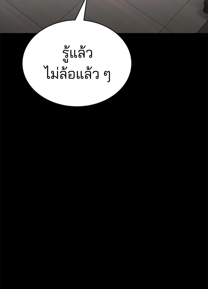 กฎเหล็กบ้านสายลับ ตอนที่ 15 รูปที่ 124