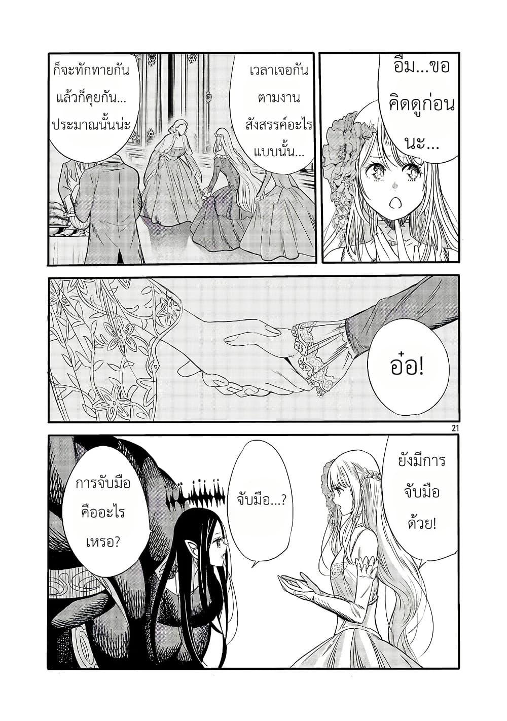 Manga-lc-com อ่านมังงะ อ่านการ์ตูน ออนไลน์ ฟรี The Duke’s Daughter’s Mission to Seduce the Demon King, Humanity’s Final Gambit A Political Marriage with the Demon King! …Hang On, But What am I Supposed to Do If the Demon King is a Girl! ตอนที่ 1 2 3 4 5 6 7 8 9 10 11 12 13 14 ฟรี ไม่มีโฆษณา Manga-lc - อ่าน มังงะ อ่าน การ์ตูน ออนไลน์ อ่านมังงะ ฟรี