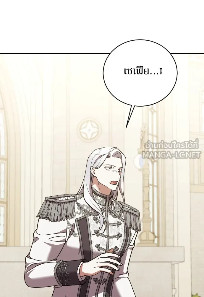 หมาป่าคู่เคียงบัลลังก์ ตอนที่ 44 รูปที่ 57