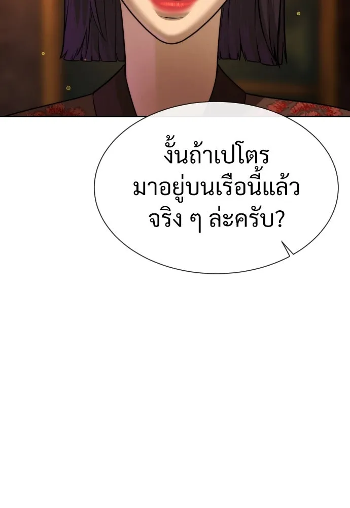 นักฆ่าย้อนวัย ตอนที่ 27 รูปที่ 125
