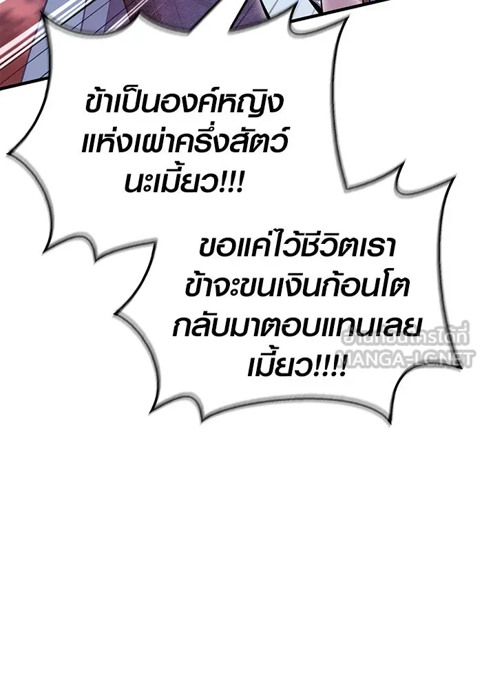 เอาชีวิตรอดในเกมฉบับคนเถื่อน ตอนที่ 47 รูปที่ 48