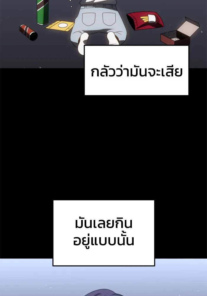 อดีตบอสหอคอย ตอนที่ 97 รูปที่ 175