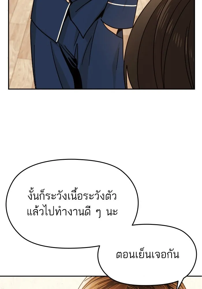 โชคชะตานำพารัก ตอนที่ 6 ไม่ใช่แบบนี้สิ รูปที่ 17