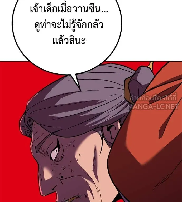 เรียกฉันว่าพระเจ้า ตอนที่ 45 รูปที่ 21