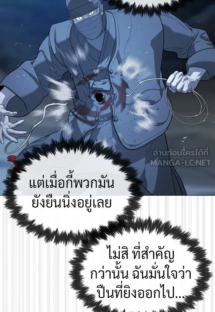 นักฆ่าย้อนวัย ตอนที่ 75 รูปที่ 3