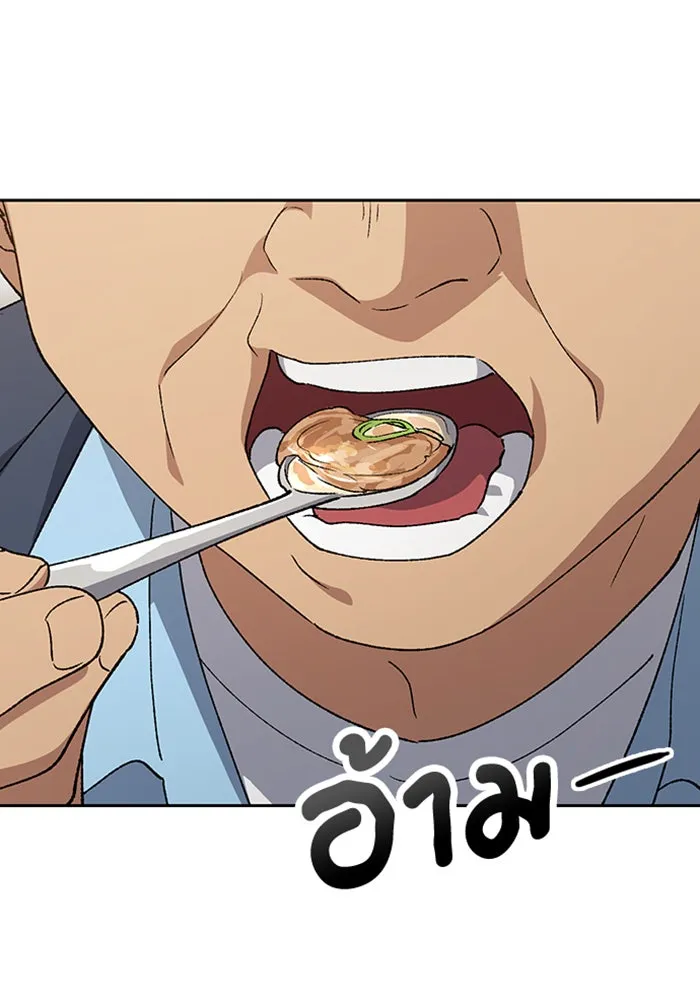 ตั้งแคมป์ฮีลใจในต่างโลก ตอนที่ 93 รูปที่ 62