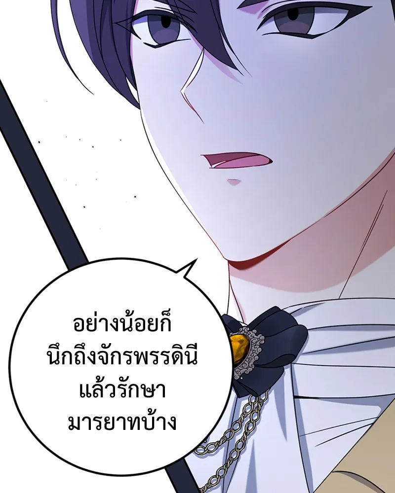 ภารกิจไล่ตามลุค บีเชล ตอนที่ 27 รูปที่ 29