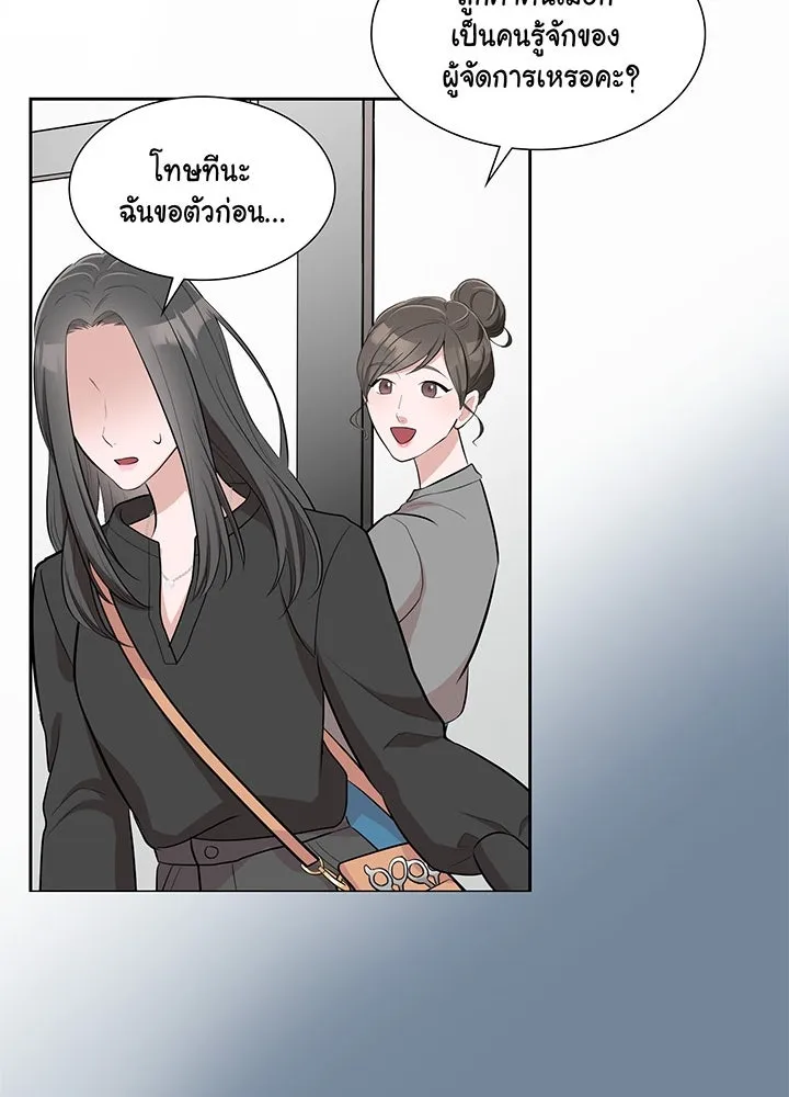 เพลิงแค้นผลาญใจ ตอนที่ 10 รูปที่ 55