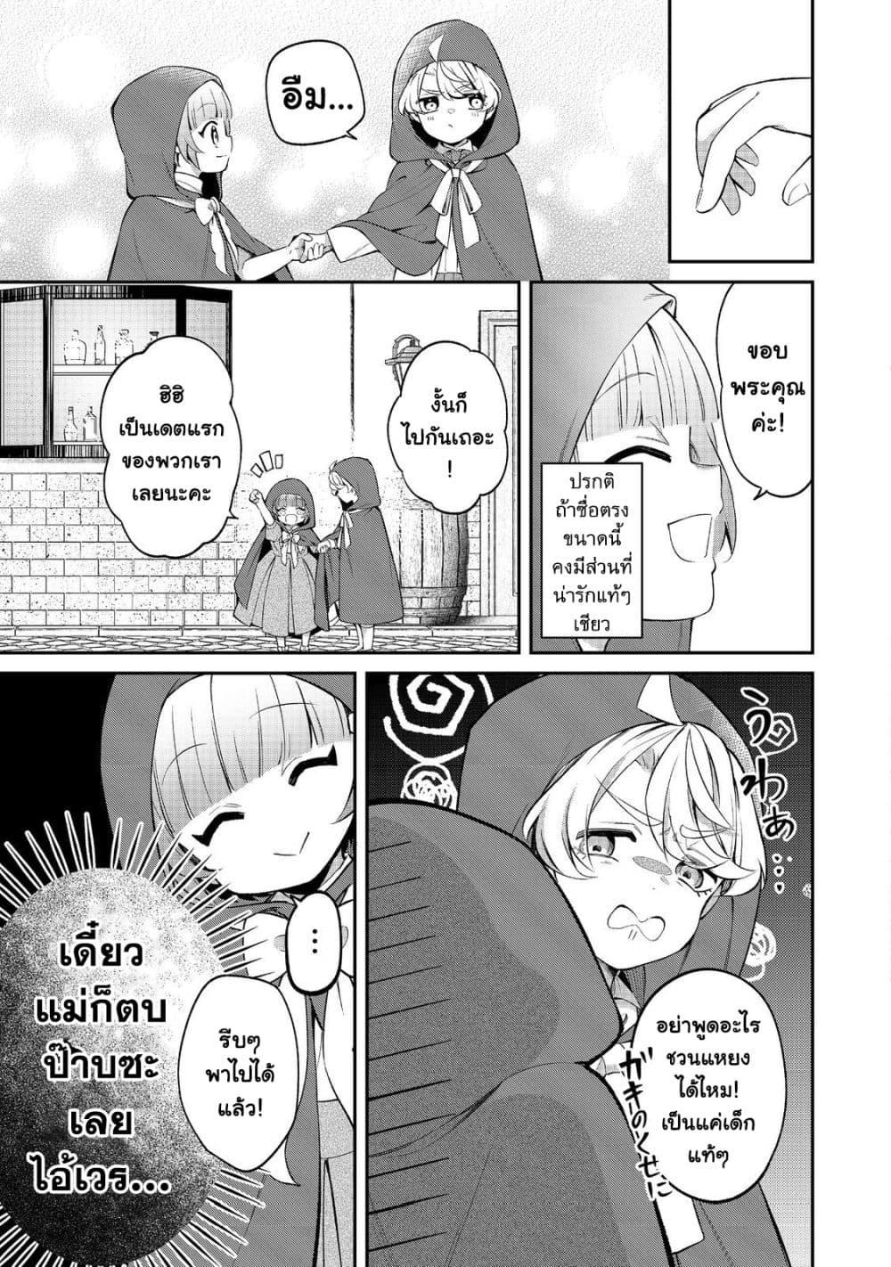 Manga-lc-com อ่านมังงะ อ่านการ์ตูน ออนไลน์ ฟรี Saiai no Onee-sama ga Akuyaku Reijou datta no de, Kami ga Sadameta Scenario ni Aragaimasu @COMIC ตอนที่ 1 2 3 4 5 6 7 8 9 10 11 12 13 14 ฟรี ไม่มีโฆษณา Manga-lc - อ่าน มังงะ อ่าน การ์ตูน ออนไลน์ อ่านมังงะ ฟรี