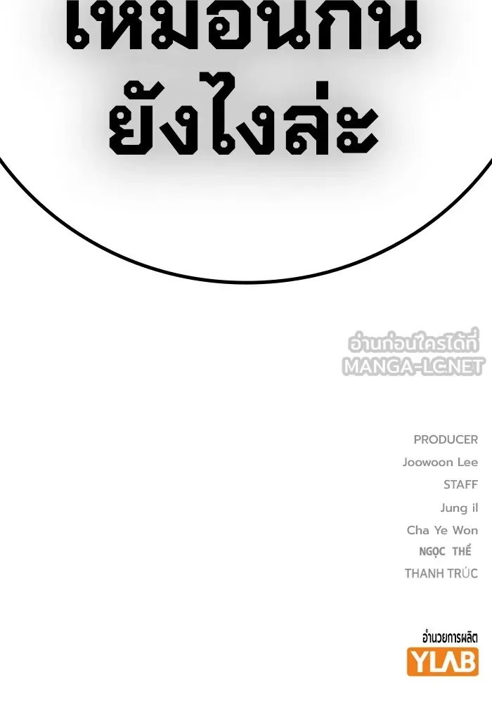 เยาวชนคนคุก ตอนที่ 19 รูปที่ 198