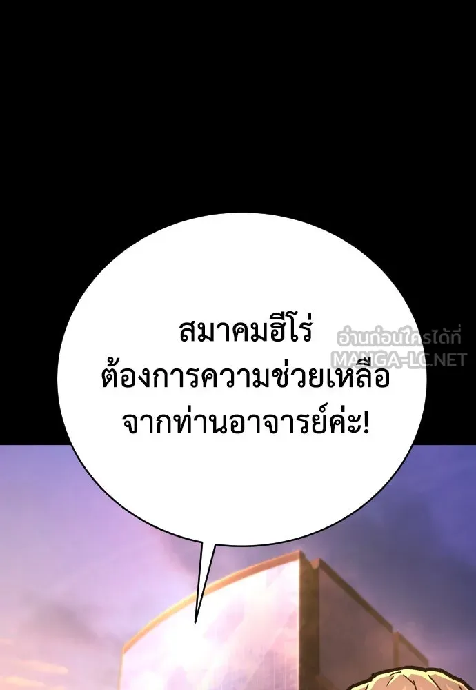 เพชฌฆาตลงทัณฑ์ ตอนที่ 13 รูปที่ 102