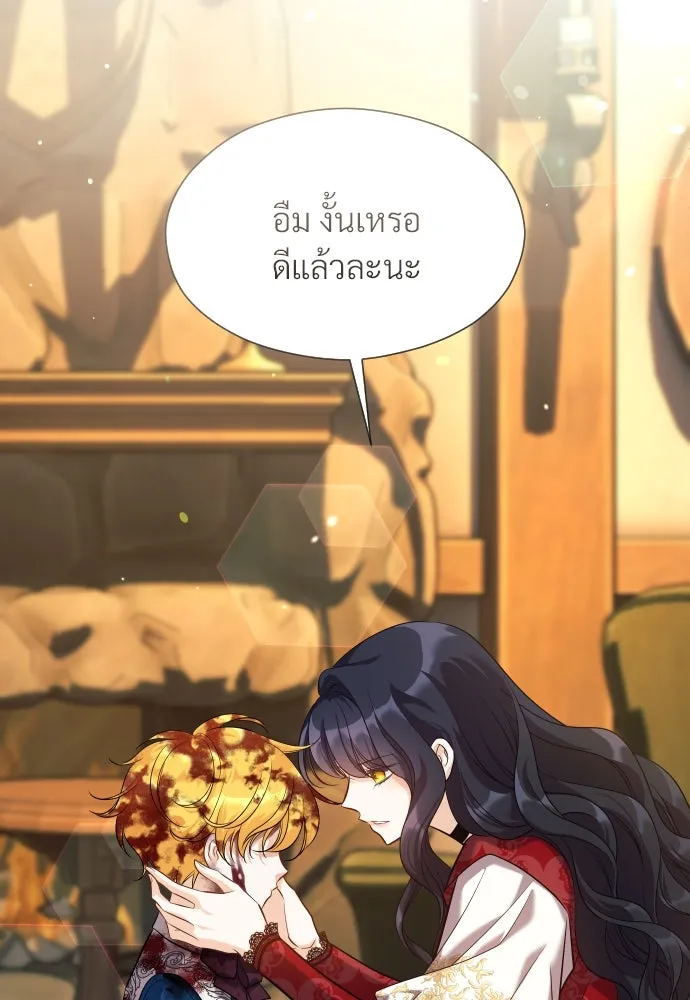 จักรพรรดิคลั่งรักที่เด็กกว่าฉันพันปี ตอนที่ 4 รูปที่ 50