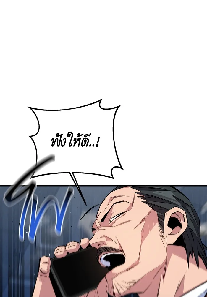 แยกร่าง ล่าอัตโนมัติ ตอนที่ 91 สยบข่าวลือ รูปที่ 19
