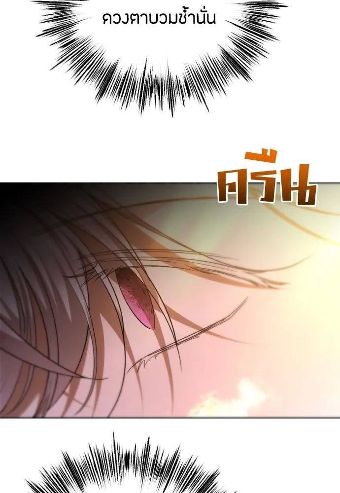 วิธีหนีตายจากนิยายโรคจิต ตอนที่ 86 รูปที่ 23