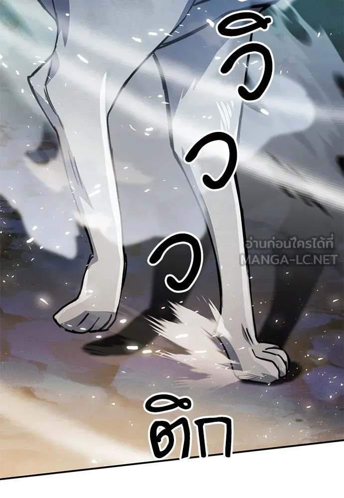 ดรูอิดแห่งสถานีโซล ตอนที่ 124 รูปที่ 36