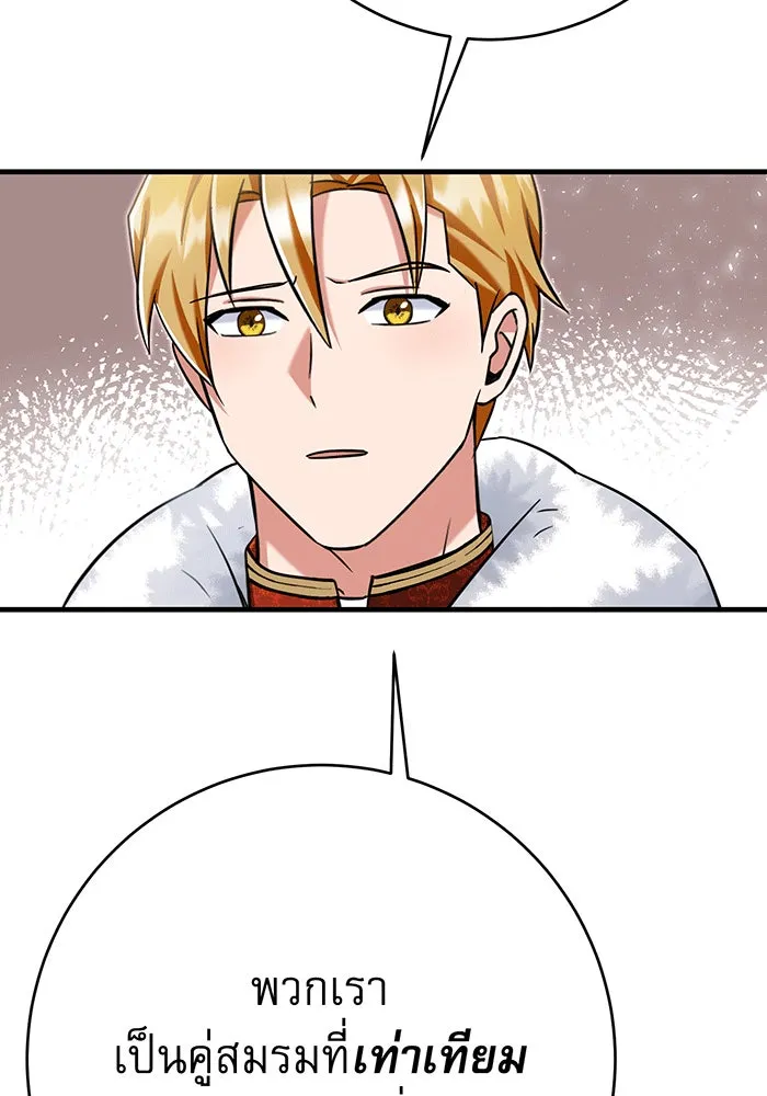 นางร้ายที่ไหนจะมีคุณธรรม ตอนที่ 142 รูปที่ 62