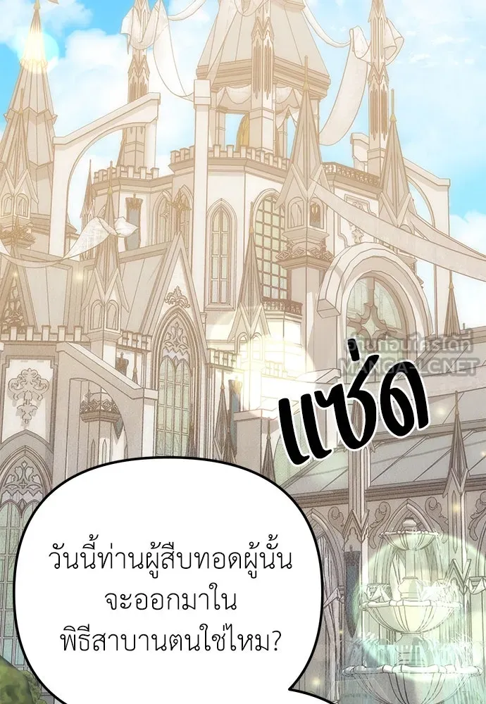 ยัยจิ๋วสมองแจ๋ว ตอนที่ 8 รูปที่ 102