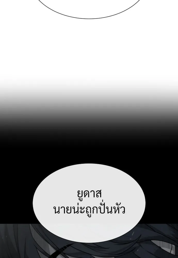 นักฆ่าย้อนวัย ตอนที่ 91 รูปที่ 158
