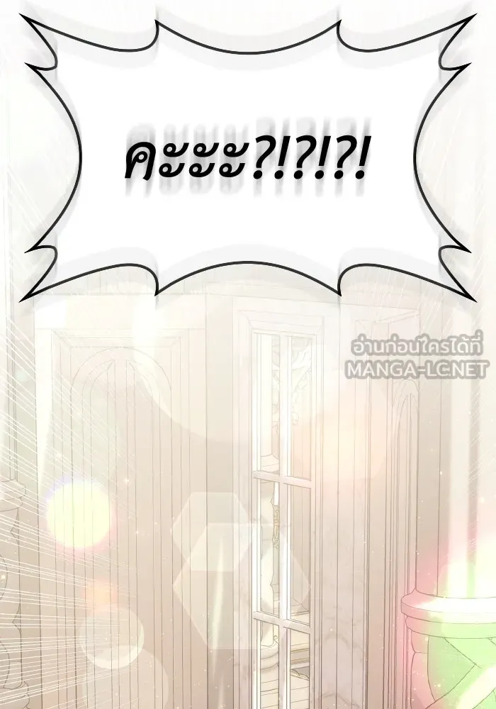 ทำแบบนี้ไม่ได้เพคะ องค์ชาย ตอนที่ 58 รูปที่ 21