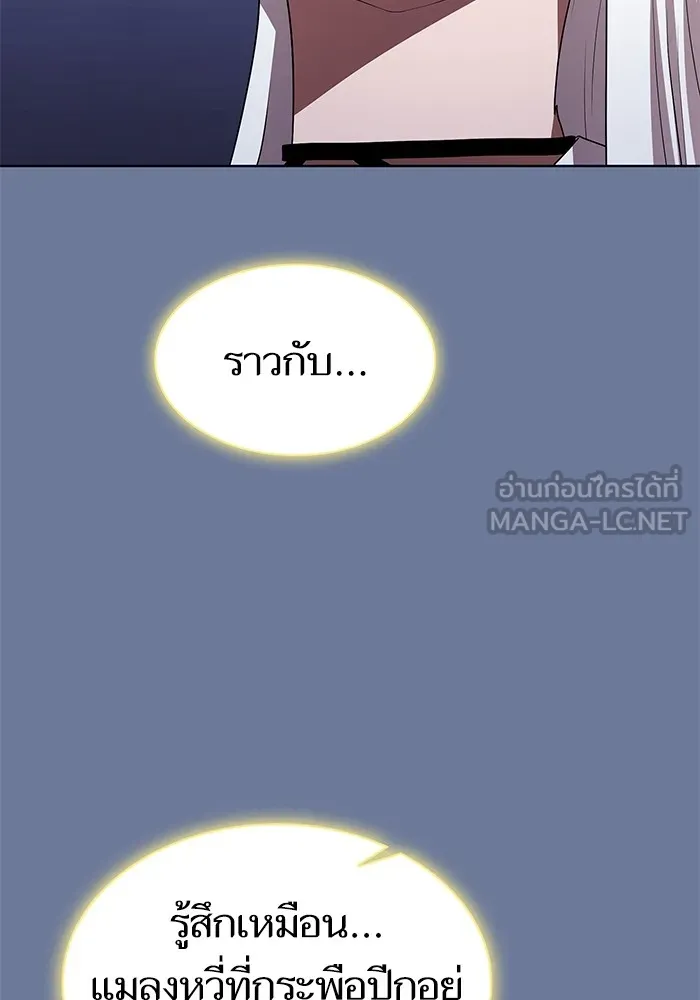 ผู้เล่นขั้นเทพแห่งหอคอยฝึกสอน ตอนที่ 155 รูปที่ 66