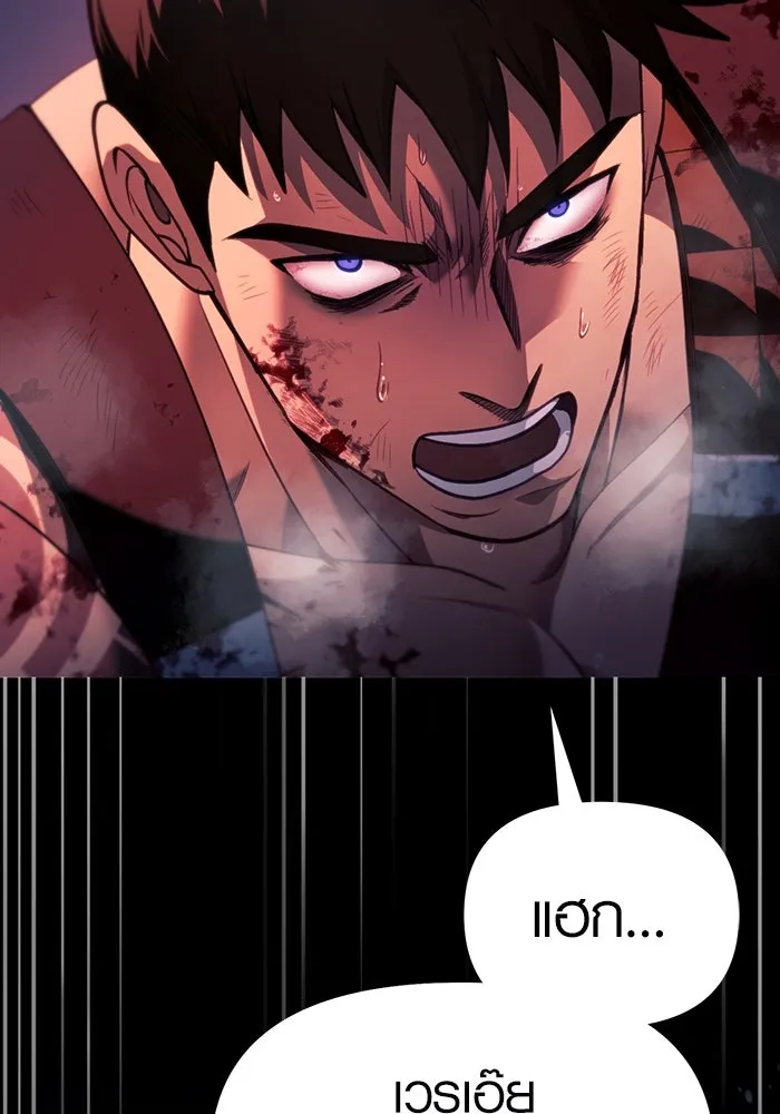 เอาชีวิตรอดในเกมฉบับคนเถื่อน ตอนที่ 4 รูปที่ 8