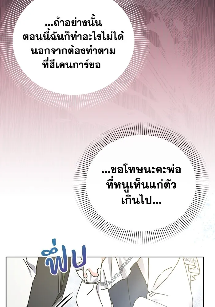 ชีวิตใหม่ในตระกูลมือสังหาร ตอนที่ 23 รูปที่ 19