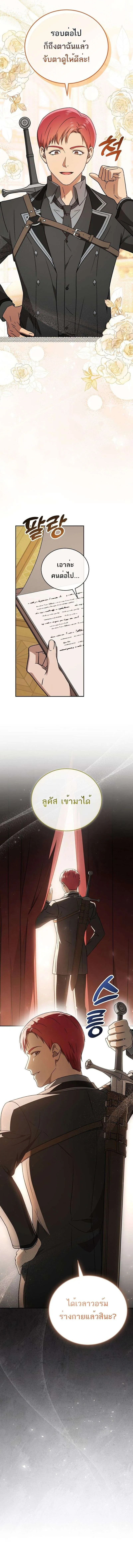 Concept Grasping Magic Genius อ_จฉร_ยะเวทมนตร_ ผ_ไขความล_บแห_งมานา ตอนที่ ตอนที่ 23 รูปที่ 11