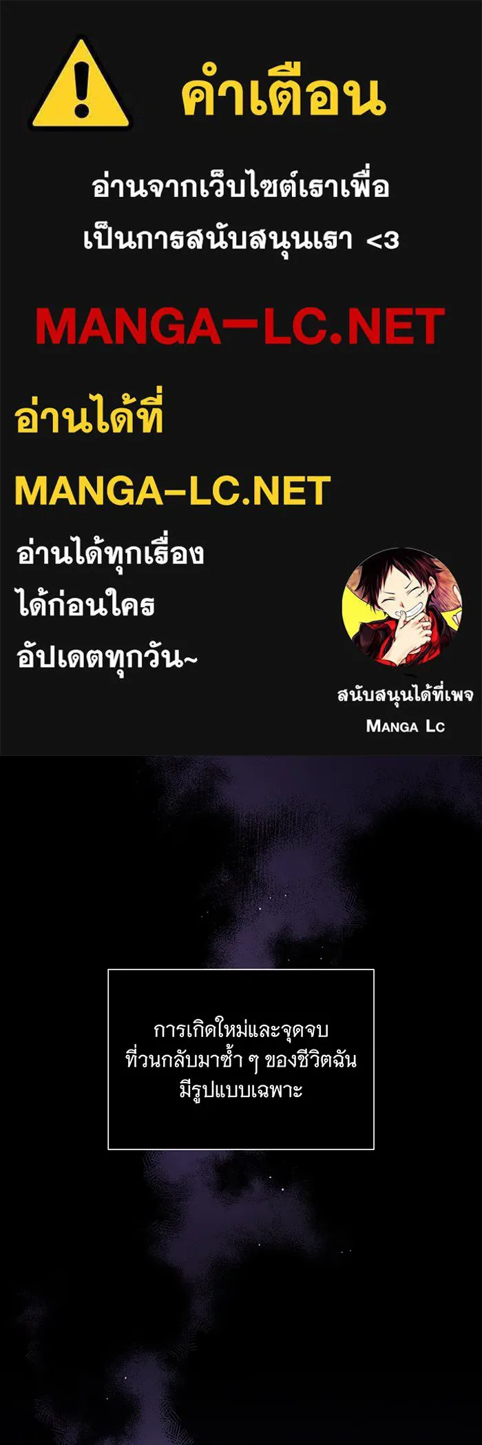 แกล้งตายให้หายแค้น ตอนที่ 2 รูปที่ 1